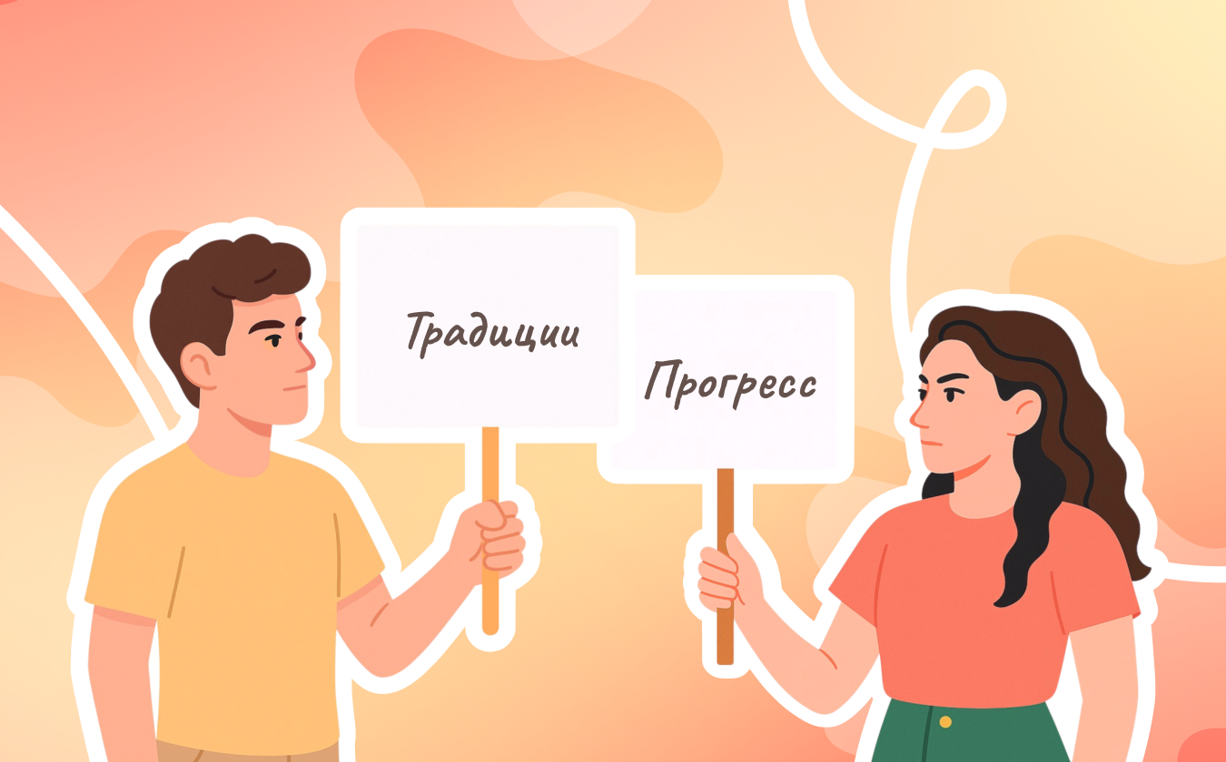 Обложка лекции «Консервативный поворот: почему мир возвращается к традициям»