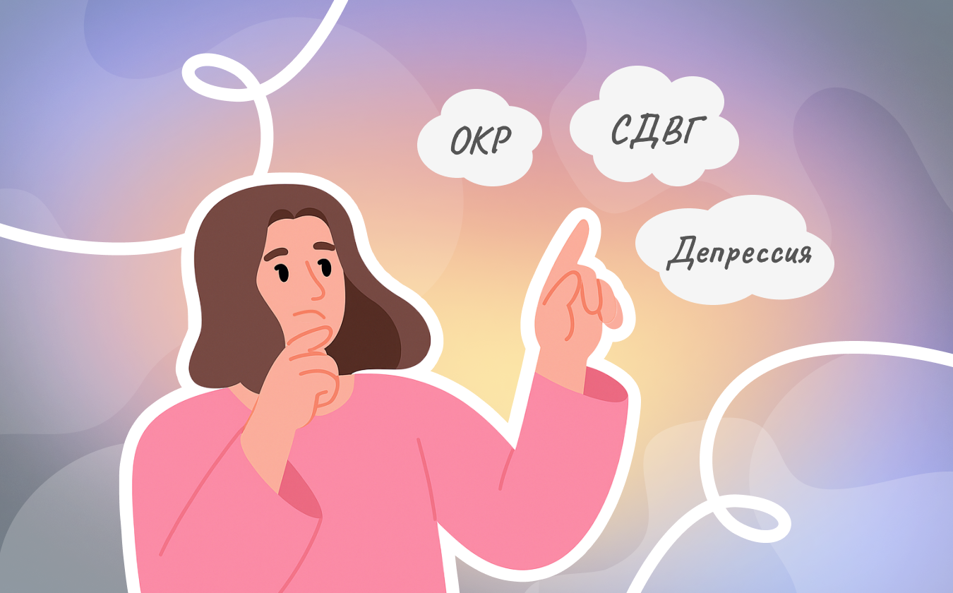 Обложка лекции «Культ травмы: почему мы не хотим быть психически здоровыми»