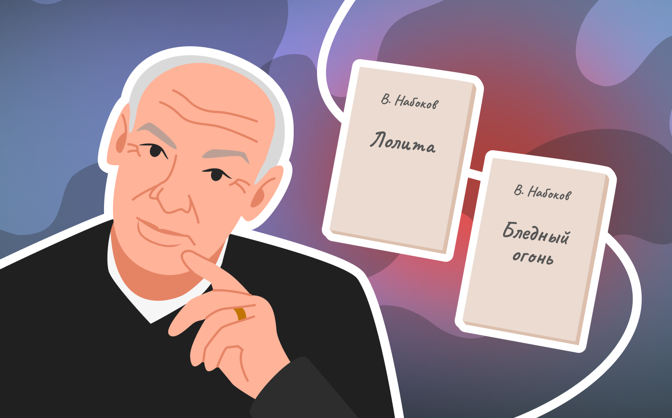 Обложка лекции «Ненадежный рассказчик Набокова: как прием трансформируется в метаигру с читателем»