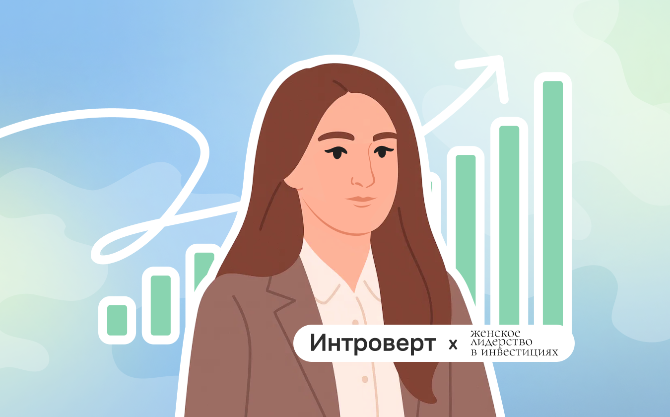 Обложка лекции «Инвестиции против накоплений: как понять, что тебе подходит »