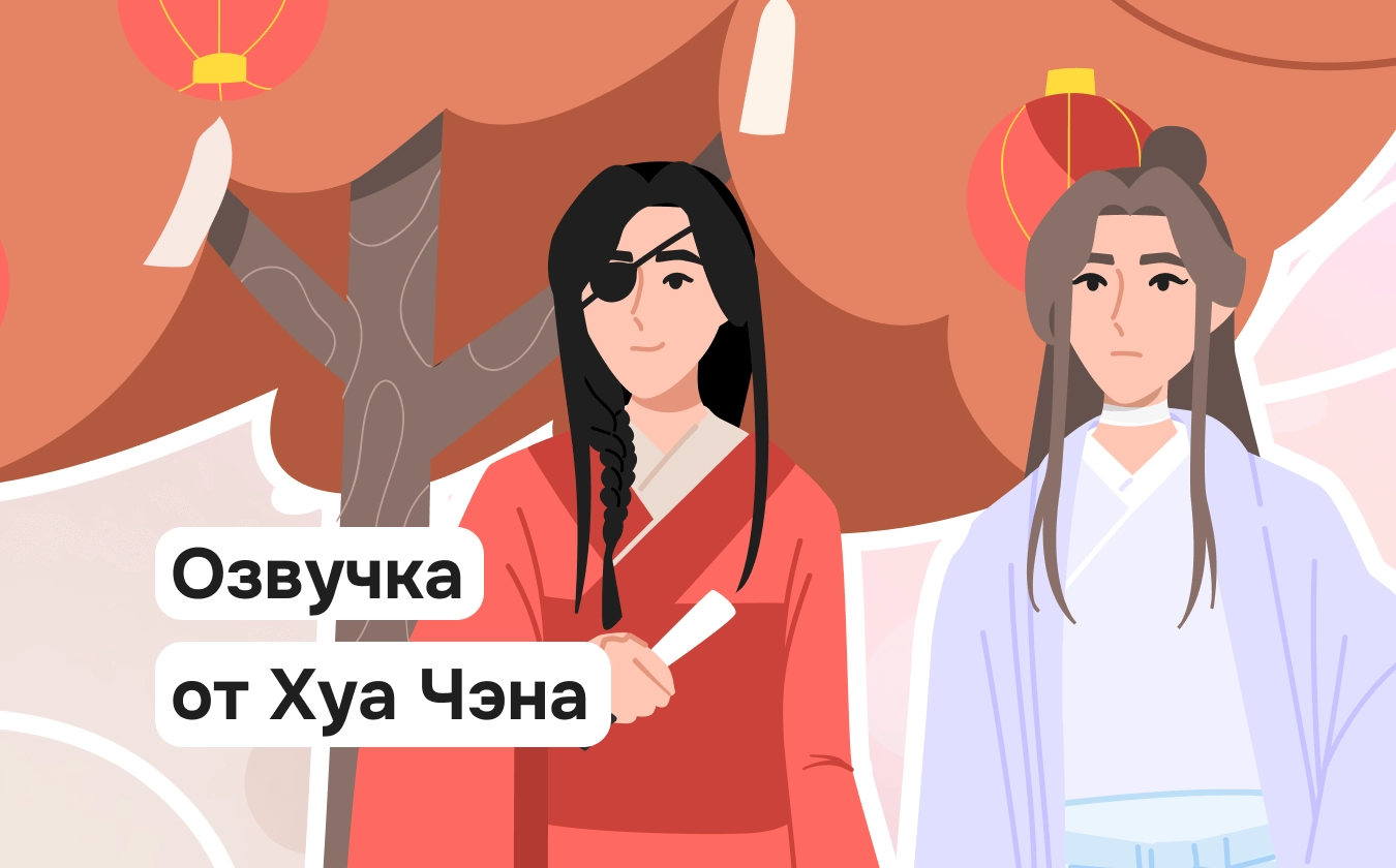 Обложка лекции ««Благословение небожителей»: литературный разбор»
