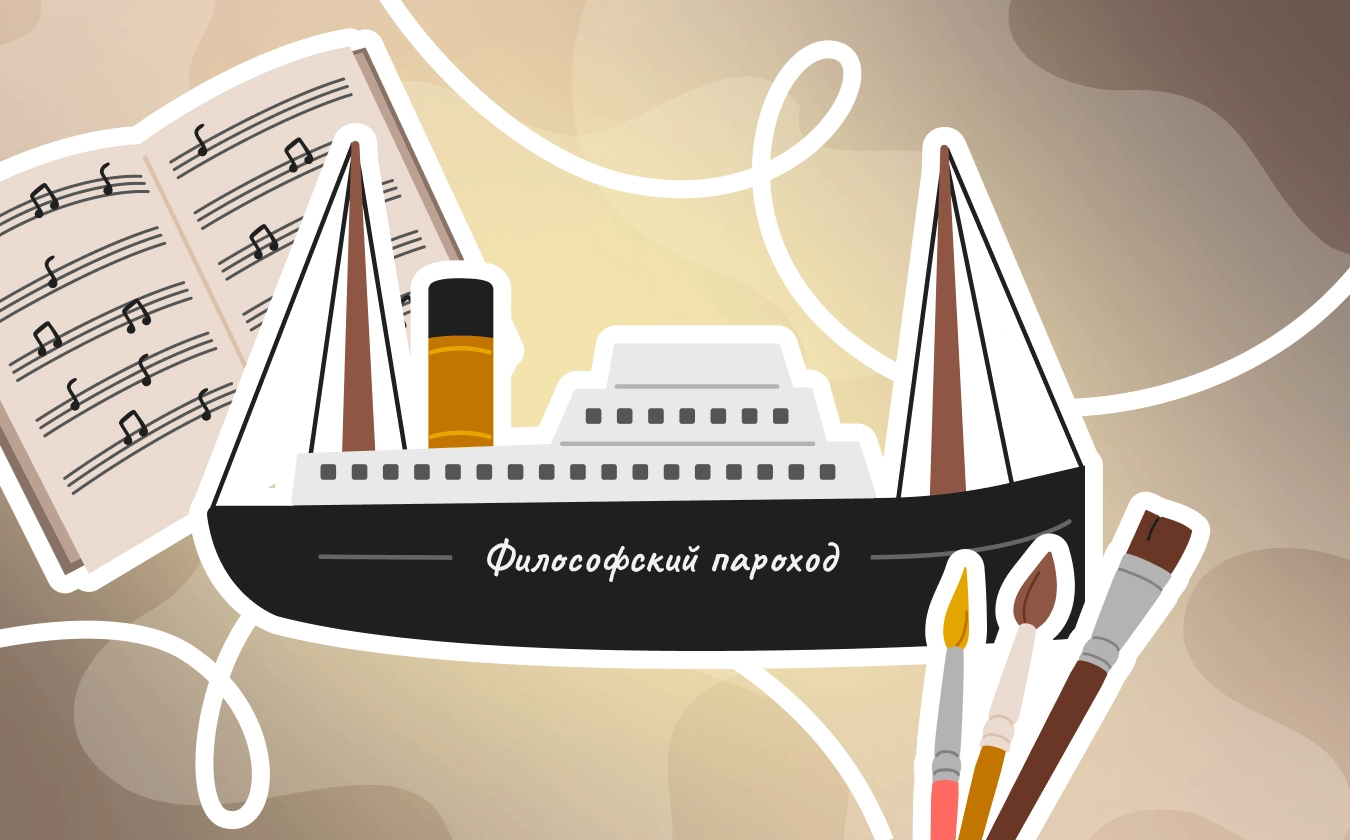 Обложка лекции «Культура русской эмиграции начала ХХ века»