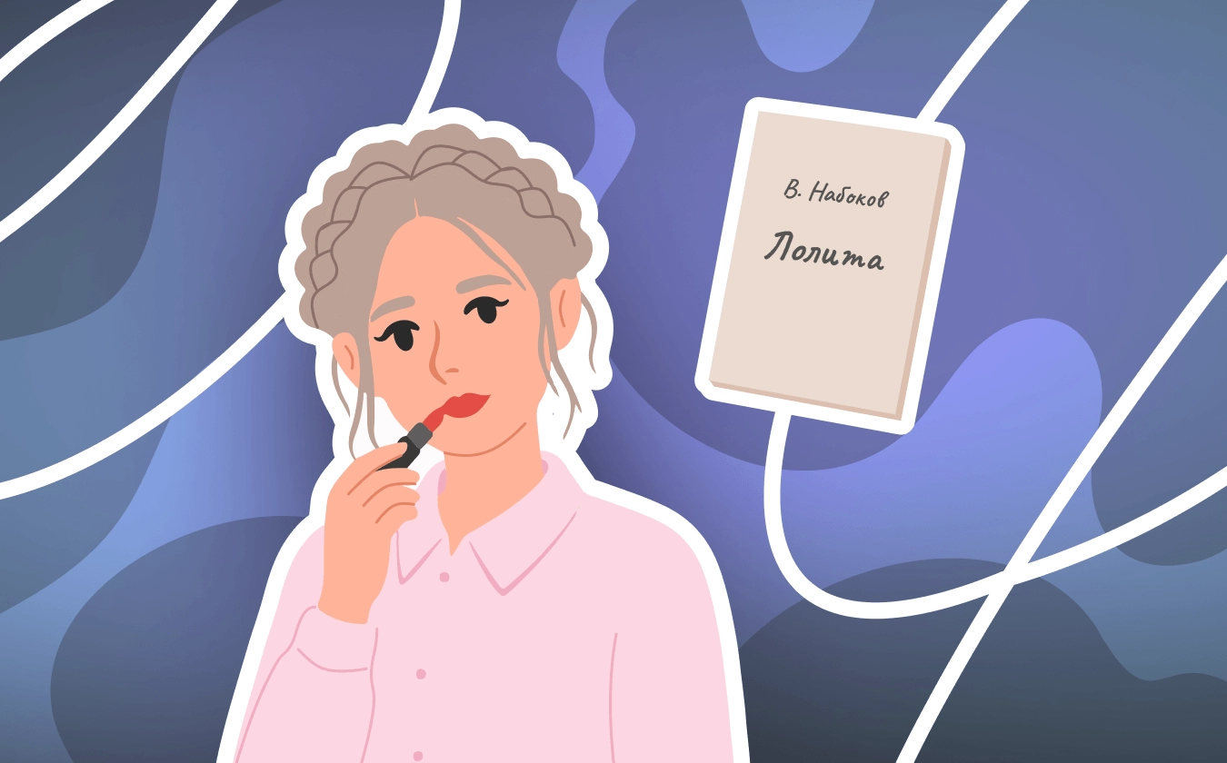 «Лолита» и риторика соблазна: стиль, этика и образ рассказчика
