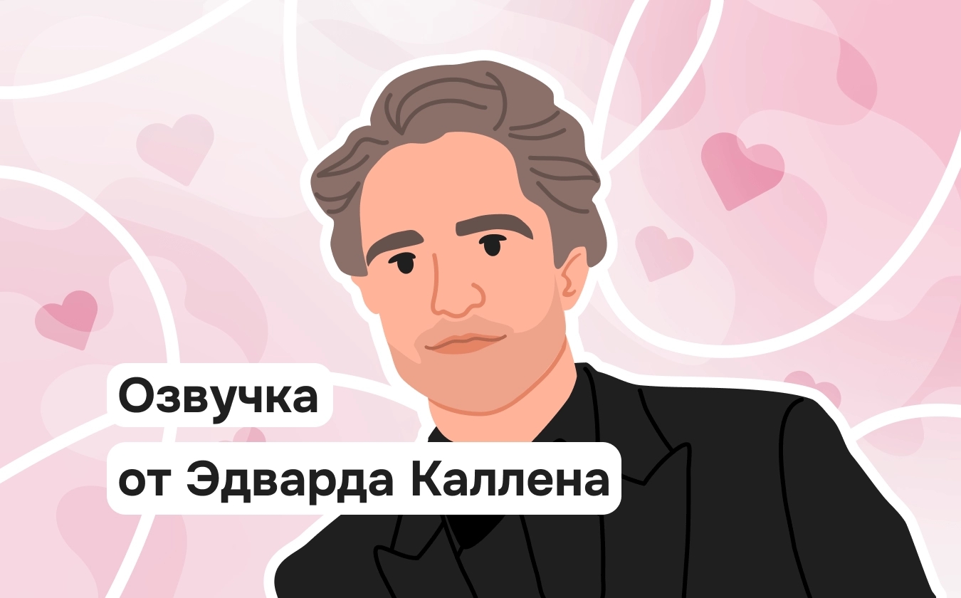 История успеха: Роберт Паттинсон