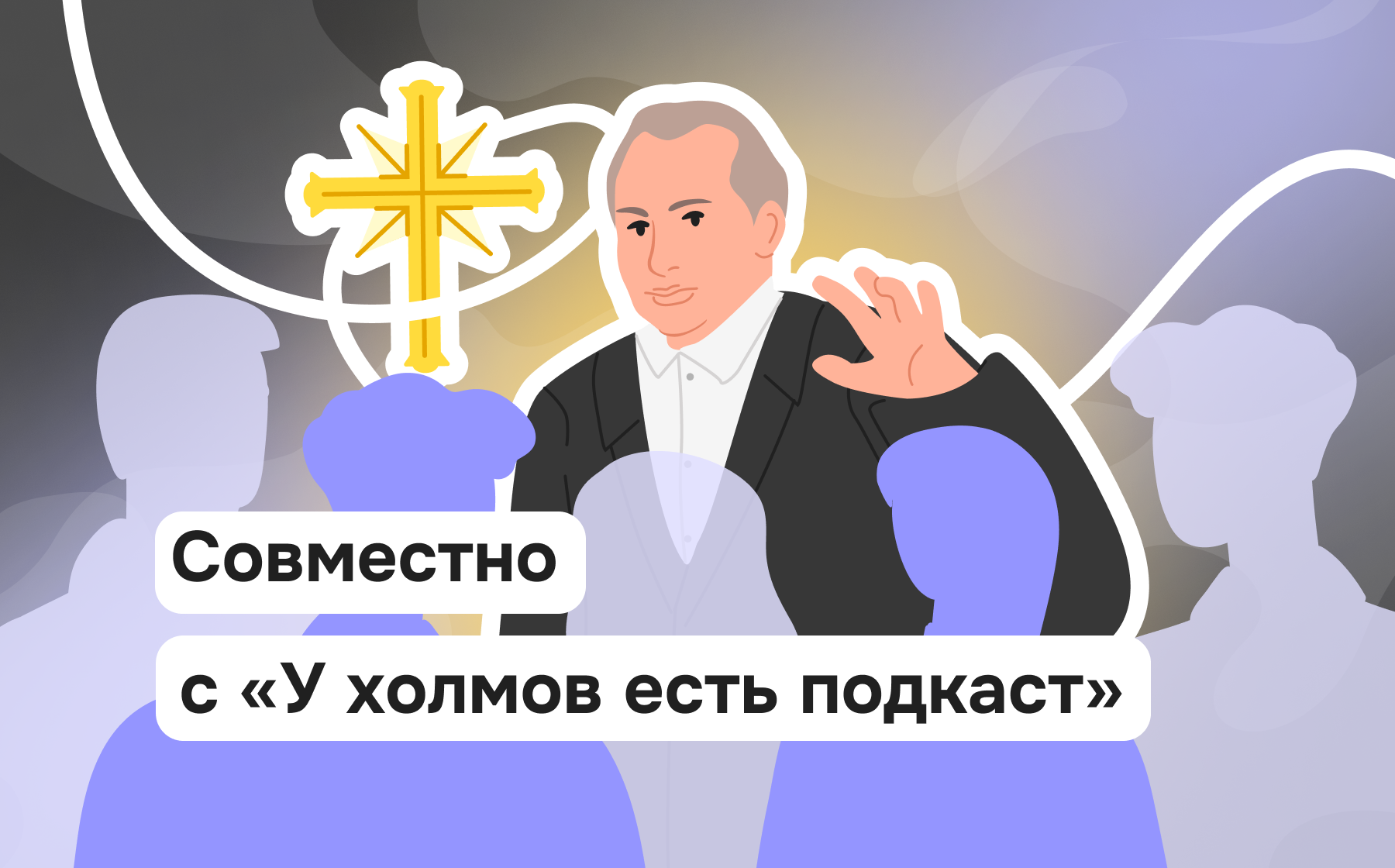 Саентология: как подавить личность