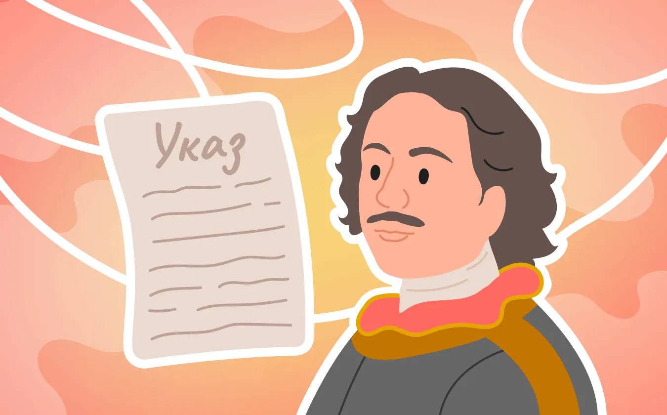 «Указ о престолонаследии» Петра I: разбор последствий